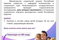 опрос для родителей